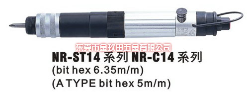 NR-ST14系列 NR-C14系列可调式扭力起子